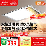 美的（Midea）浴霸灯暖风暖气照明排气扇集成吊顶卫生间取暖器换气暖风机G3P