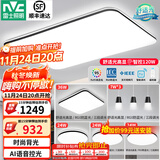 雷士（NVC）吸顶灯客厅灯简约现代LED照明灯具全屋套餐卧室灯-光鸿 【舒适光】智控客厅4室2厅餐吊灯