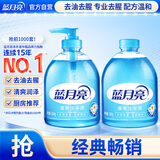 蓝月亮洗手液泡沫丰富清爽去油去腥500g+洗手液补充装500g 