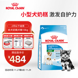 皇家狗粮幼犬奶糕幼犬狗粮宠物小型犬MIS30全价犬粮 ≤2月10KG