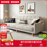 全友家居 现代北欧简约布艺沙发客厅三人位小户型可折叠沙发床