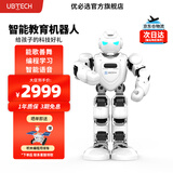 优必选【人气爆款】AI具身智能机器人玩具早教机可编程6-12岁学习机故事机陪伴儿童男女孩生日礼物 【店长推荐】ebot/阿尔法-智能教育陪伴机器人
