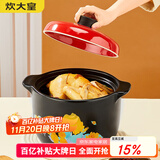 炊大皇 砂锅 陶瓷煲 5L汤锅加深养生锅炖汤煎药煮粥燃气煤气灶明火使用