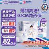 安儿乐（Anerle）小轻芯拉拉裤XXXXL40片(20kg以上)超薄透气尿不湿