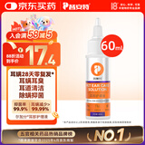 普安特宠物猫咪洗耳液耳螨耳道清洁狗狗螨虫耳油耳漂耳部护理液尔加分