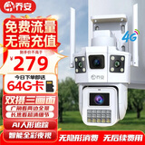 乔安（JOOAN）4g摄像头室户外终身免充值流量不用插网络线手机远程监控器家用360度无死角带全景夜视云台旋转