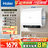 海尔（Haier）国家补贴20%双胆扁桶电热水器50升 BK3MINI 鲜活水 3300W变频速热 一级能效 家用储水式 镁棒免换 
