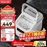 惠康制冰机小型家用宿舍学生15KG迷你寝室全自动制冰机器圆冰制作机便携把手商用奶茶咖啡冰块制冰模具 【2025WiFi升级款】智能远程-可全开盖清洁