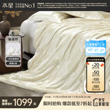 水星家纺蚕丝被100%桑蚕丝被子春秋被双人空调被芯被褥约5.1斤220×240cm