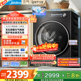美的（Midea）滚筒洗衣机全自动家用 MG10L5PRO 10公斤纯平全嵌 1.15洗净比 元气2.0 以旧换新 家电国家补贴20%