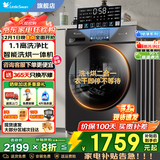 小天鹅（LittleSwan）滚筒洗衣机全自动国家补贴 10公斤/12公斤大容量 单洗/带烘干一体机 一级能效 羽绒服洗 以旧换新 10公斤+V23PRO洗烘一体+1.1洗净比除菌螨