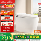 九牧（JOMOO）智能马桶一体机带水箱不限水压脚感冲水智能坐便器ZS520I 400坑距