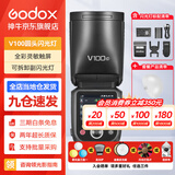 神牛（Godox）V100机顶闪光灯100W大功率旗舰全彩触屏高速同步TTL锂电池热靴口袋灯外拍便携婚礼摄影灯 V100标配+半圆柔光罩 佳能