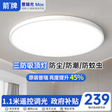 ARROW箭牌 三防吸顶灯led超薄防水卫生间阳台卧室厨卫走廊