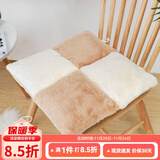 钟爱一生毛绒坐垫屁垫椅子垫办公室座椅垫加厚学生坐垫椅子座垫家用凳子垫 獭兔毛四拼（米黄色）45*45cm 一片装