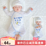 优奇婴儿衣服新生儿纯棉连体衣春秋初生儿0-3个月宝宝内衣刚出生睡衣 【薄款】我只喝奶不干活 59cm