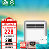 雷士（NVC）风暖浴霸照明排气扇一体多功能卫生间浴室暖风机兼容安装Y328