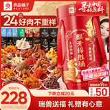 良品铺子麒开得胜零食大礼包零食桶整箱猪肉脯牛肉卤味礼盒团购送礼2004g
