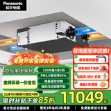 松下（Panasonic）新风系统 家用吊顶式双向流通风全屋换气新风机 全热交换器 FY-15ZP1C【适用80㎡标准款】