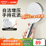 箭牌（ARROW）【政府补贴】手持花洒头增压淋浴手持单花洒莲蓬喷头硅胶出水孔 自洁增压双模式【单件-G款银色】