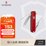 维氏瑞士军刀典范7项多功能水果刀刀折叠刀时尚红0.6223.G