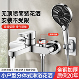X-FALCON淋浴龙头全铜混水阀花洒沐浴套装浴室浴缸混合开关三联冷热水龙头 【银色】简易圆形淋浴花洒套装