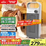 松下（Panasonic）取暖器暖风机家用导热电暖器浴室电暖气节能卧室大面积热风机立式烤火炉办公室便携电暖风扇热风机 PTC新品机械版DS-P206ACW