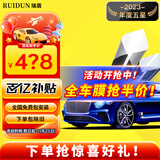 瑞盾（RUIDUN）汽车贴膜 车膜 汽车膜隔热防爆防晒太阳膜前挡风玻璃膜黑色隐私膜 RD70冰蓝前挡+RD30幻影黑侧后 只有侧后