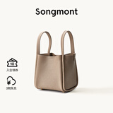 Songmont中号菜篮子系列女设计师款头层牛皮大容量通勤手提包 奶杏色 帆布内胆 预售14天