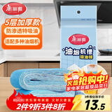 美丽雅油烟机吸油纸棉条垫90cm*10cm 厨房用接油槽加厚过滤网侧吸盒10条
