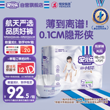 安儿乐（Anerle）小轻芯纸尿裤XL70片(12-17kg) 超薄透气【品牌直供 安心品质】