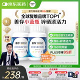 善存男士复合维生素 B族锌硒多种VCED钙铁镁生物素B6B12 80粒*2