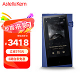 艾利和（Iriver）A&norma SR25 MKII 128G 便携HIFI音乐播放器 无损mp3播放器 硬解DSD 紫罗兰