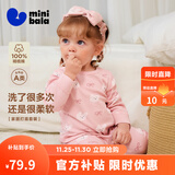 迷你巴拉【植物芯】巴拉儿童纯棉家居服套装男女童宝宝透气睡衣裤2025新款 红白色调00361（细腻亲肤，5~15℃） 100 cm 【2-4岁】