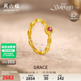 周六福彩宝碧玺黄金足金戒指生日礼物送女友J0212468 约1.99g 13号