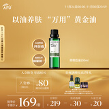 阿芙（AFU）荷荷巴油100ml 收缩细致毛孔