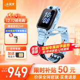 小天才电话手表Z6Pro/Z6Pro少年版【保价双十二】长续航防水GPS定位智能手表儿童手表Z6D 官方旗舰 Z6Pro天镜蓝 【咨询送电话卡】