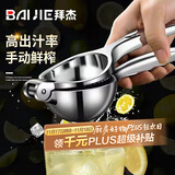 拜杰石榴榨汁神器手动榨汁机橙子榨汁器甘蔗水果神器柠檬夹挤压器压汁