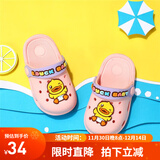 B.Duck小黄鸭童鞋男女童凉拖鞋夏季新款儿童透气休闲洞洞鞋女 935粉色 24 码内长约160mm