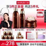 丸美（MARUBI）巧克力丝滑抗皱紧致抗氧护肤品水乳套装补水保湿淡细纹圣诞节礼物 【3件套】水乳霜