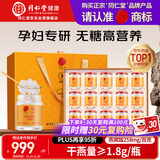 同仁堂北京同仁堂即食燕窝无糖燕窝孕妇长辈补品营养品礼盒礼品70g*15瓶