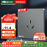 NVC雷士电工 开关插座 16a三孔插座86型大功率插座面板  N25雾感灰