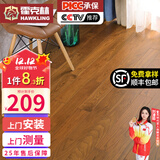 霍克林纯实木地板家用孕婴环保天然原木番龙眼圆盘豆橡木柚木地板纯实木 金刚柚木-本色（123宽）