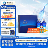 洋河蓝色经典 天之蓝 口感绵柔浓香型白酒 46度 480mL 2瓶 礼盒装
