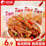 比比赞（BIBIZAN）小鱼仔混合味70g休闲零食品小鱼干即食海味下酒独立包装宿舍追剧