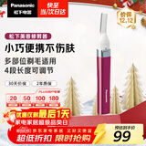 松下（Panasonic）电动修眉刀 刮毛刀眉毛修剪仪多功能剃毛器修眉神器送女生生日礼物ES-WF30