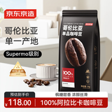 京东京造 哥伦比亚咖啡豆1kg 100%阿拉比卡中深烘焙