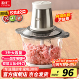 利仁（Liven）纯铜电机绞肉机家用料理机辅食机绞菜多功能一体机搅拌机电动切菜机加厚玻璃杯3升 JRJ-W359
