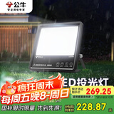 公牛（BULL）LED投光灯户外路灯庭院灯广告牌灯露营灯 IP65防水150W-6500K白光