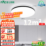 雷士（NVC）吸顶灯客厅卧室餐厅阳台简约现代LED照明灯具灯饰圆灯极光Z